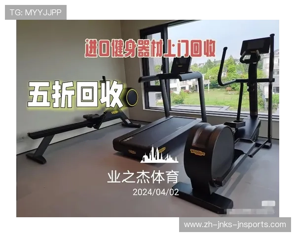 郑州旧健身器材回收与再利用现状分析